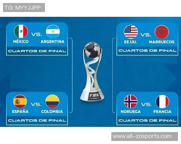 世青赛16强对阵揭晓日本对决法国阿根廷迎战尼日利亚乌克兰挑战西班牙