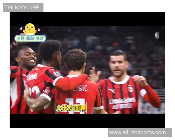 米兰时隔四年半再克都灵客场胜利难得仅有两次记录