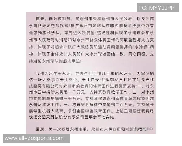 永州籍企业积极响应永州队赠车承诺展现企业责任与支持精神 永州籍企业积极响应永州队赠车承诺展现企业责任与支持精神